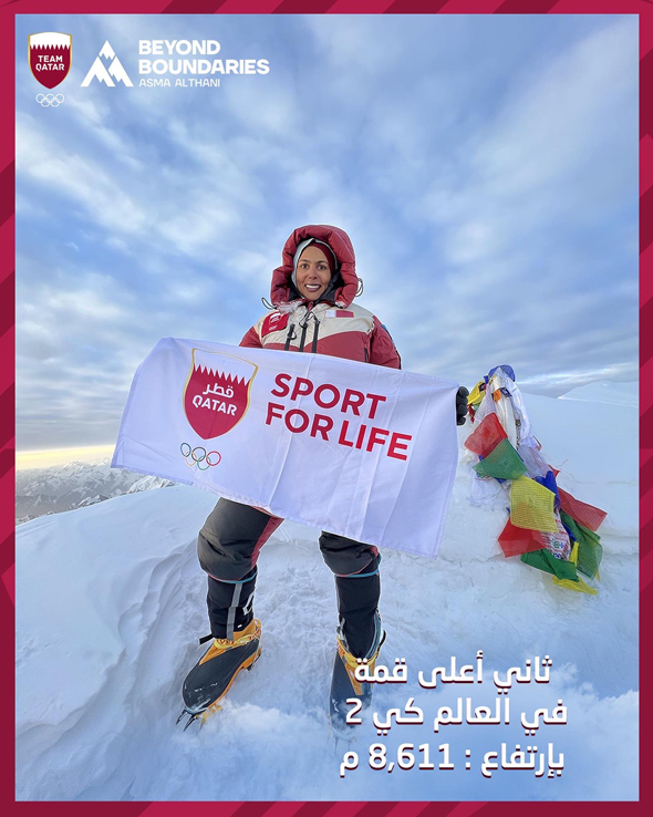 La alpinista qatarí Sheikha Asma escala la segunda cumbre más alta del mundo, el K2