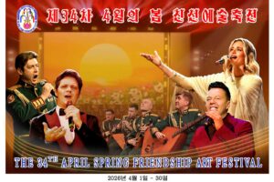 Inaugurado el 34º Festival Artístico de Amistad Abril en Primavera