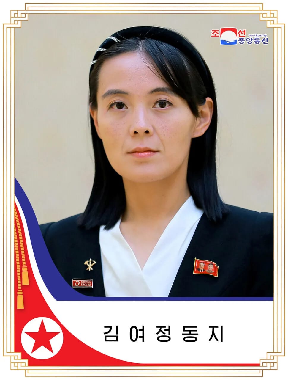 Kim Yo Jong comenta la situación miserable de Seúl