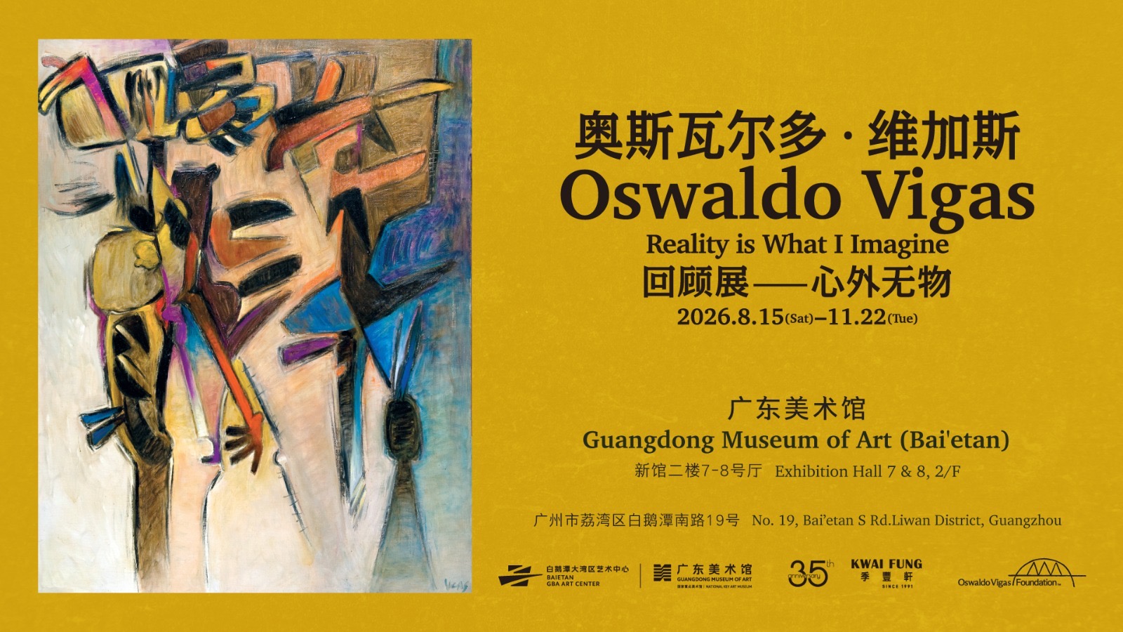 El Museo de Arte de Guangdong acoge la primera gran exposición retrospectiva de Oswaldo Vigas